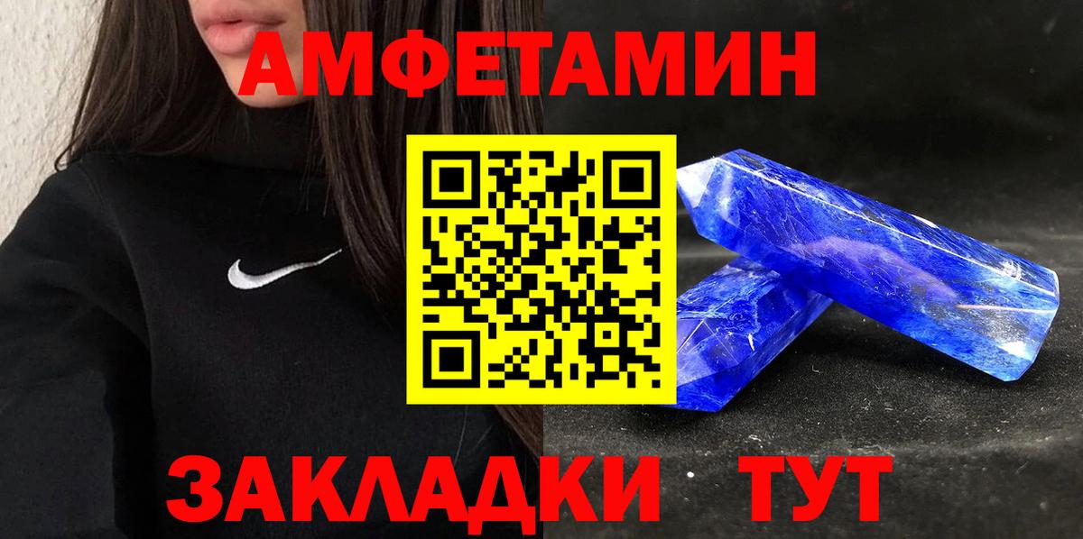 АМФЕТАМИН 97% Ейск