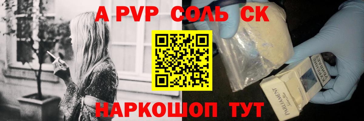 Ейск  Alpha PVP  Вход с VPN  Alpha PVP Соль  APVP крисы CK 