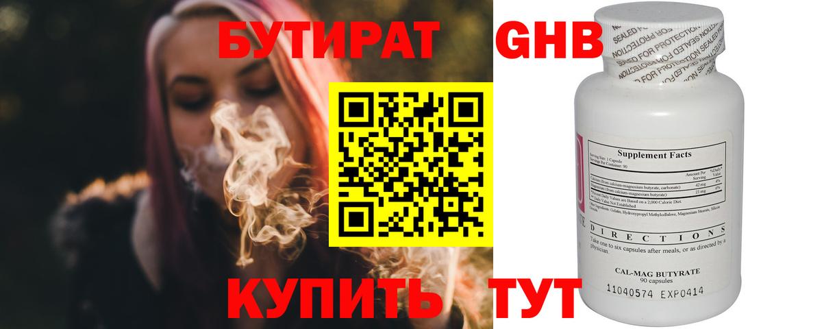 Ейск  БУТИРАТ буратино  Вход с VPN 