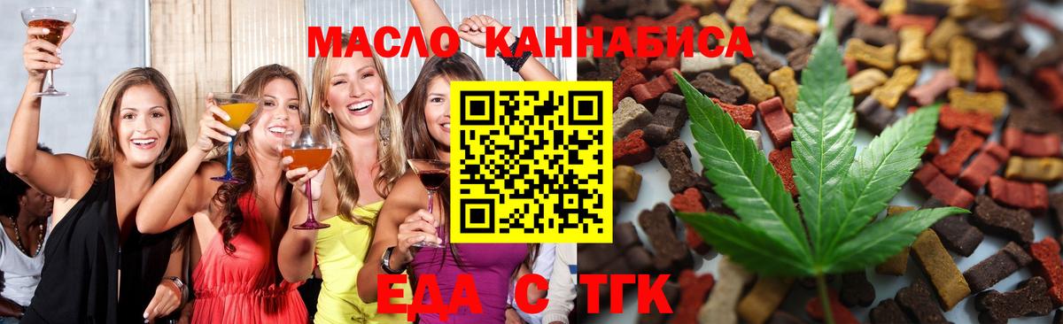 Canna-Cookies конопля  Вход с VPN  Ейск 