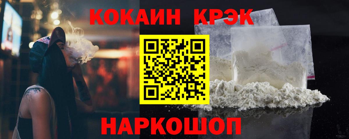 Кокаин VHQ  КОКАИН Эквадор  Ейск  Вход с VPN 