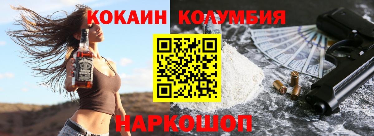 COCAIN 98% Ейск