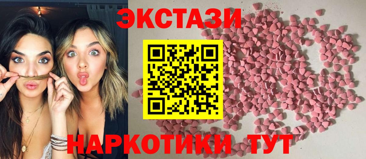 ЭКСТАЗИ  Вход с VPN  Ейск  Ecstasy 300 mg  Ecstasy 99% 