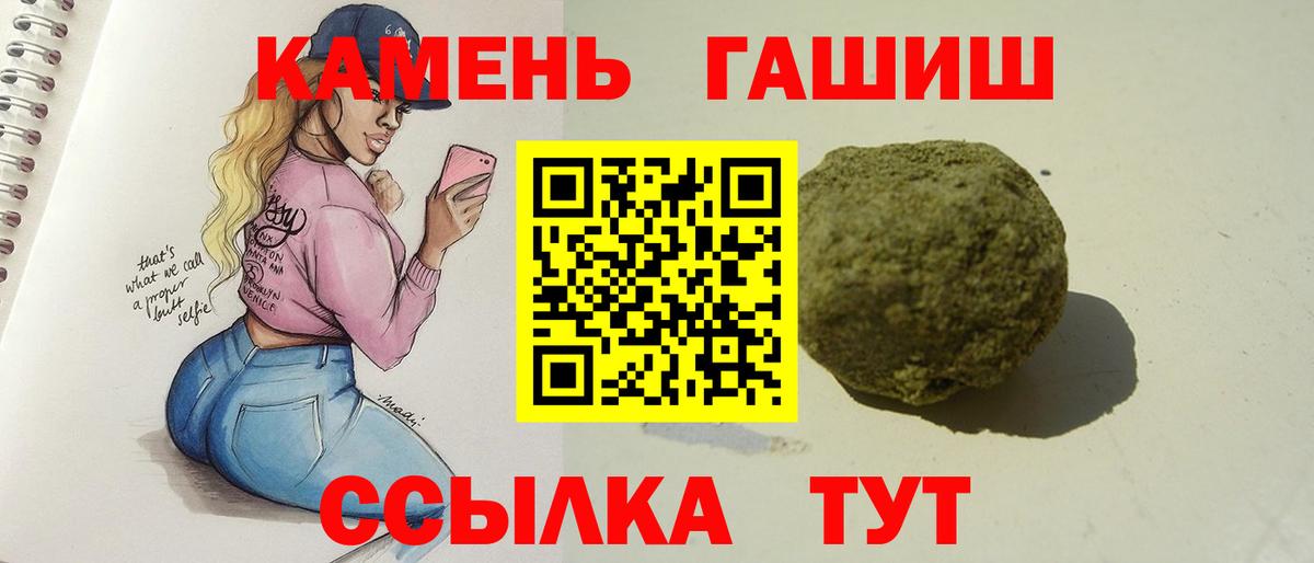 хочу наркоту  ГАШИШ Premium  Вход с VPN  Ейск 