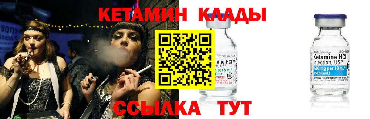Ейск  мега зеркало  Вход с VPN  Кетамин ketamine 