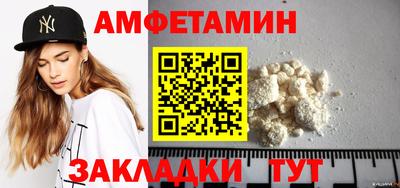 амфетамин Балаково