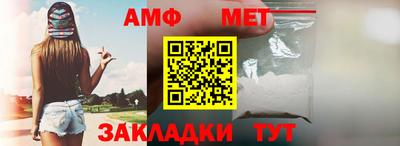 мет Балашиха