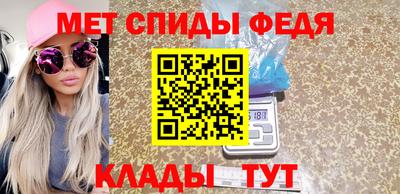 мет Балашиха