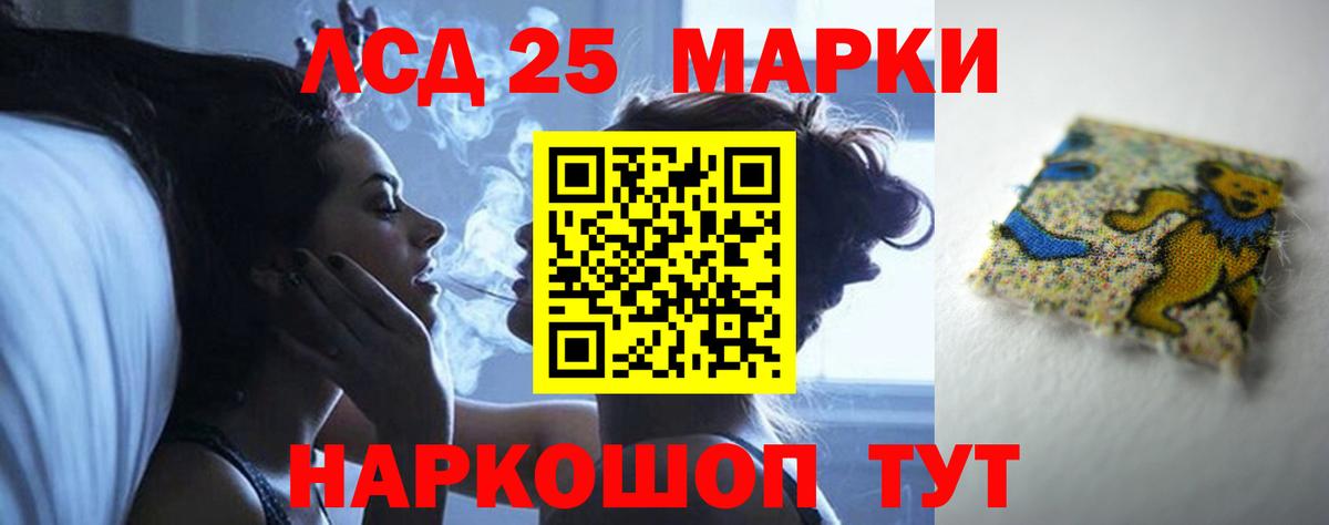 Лсд 25 экстази кислота  LSD-25 экстази ecstasy  Ейск  Вход с VPN 