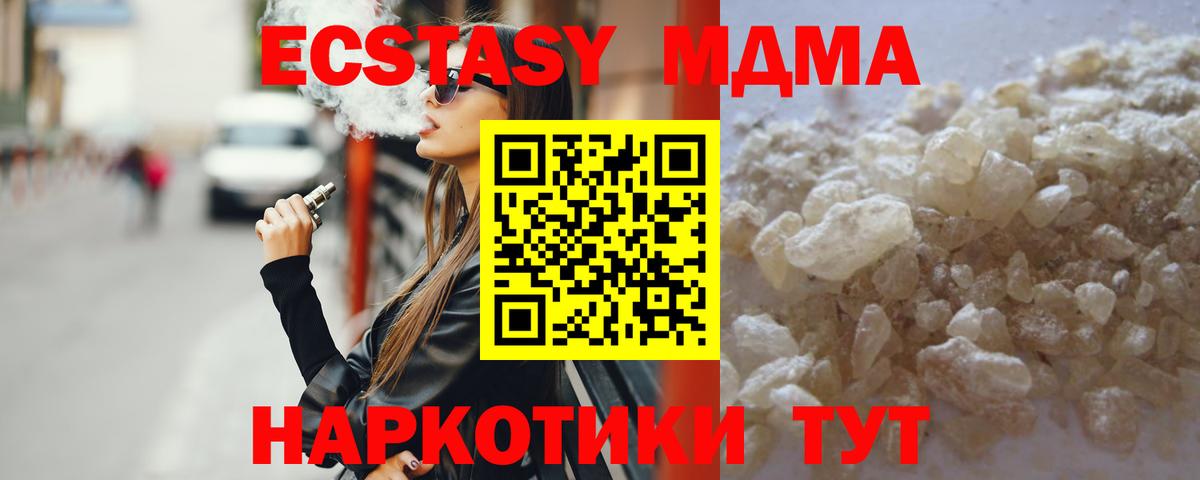 МДМА молли  MDMA  Ейск  MDMA crystal  Вход с VPN 