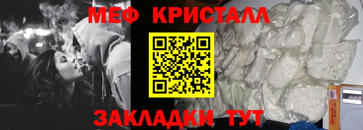 Меф мяу мяу  Ейск
