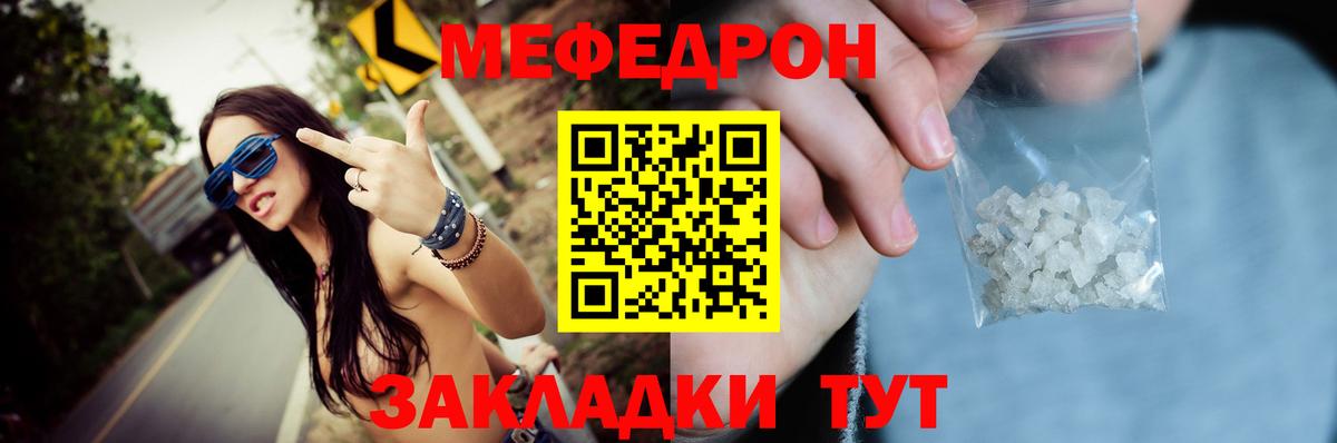 Мефедрон  Вход с VPN  Меф мука  Ейск  Мефедрон мяу мяу 