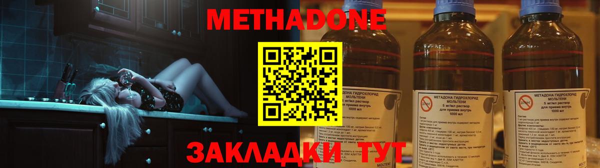 Метадон VHQ  МЕТАДОН белоснежный  Вход с VPN  Ейск 