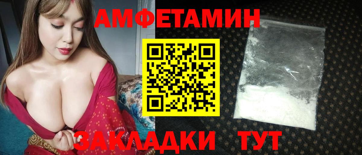 МЕТАМФЕТАМИН винт Ейск