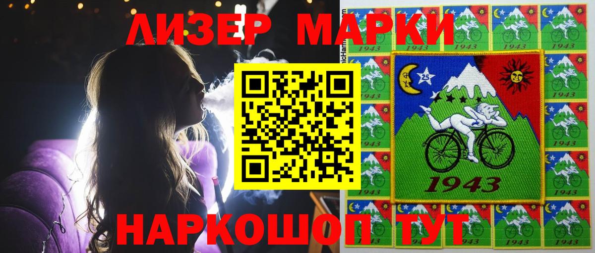 Ейск  Марки N-bome  Вход с VPN  сколько стоит  Марки N-bome 1500мкг 