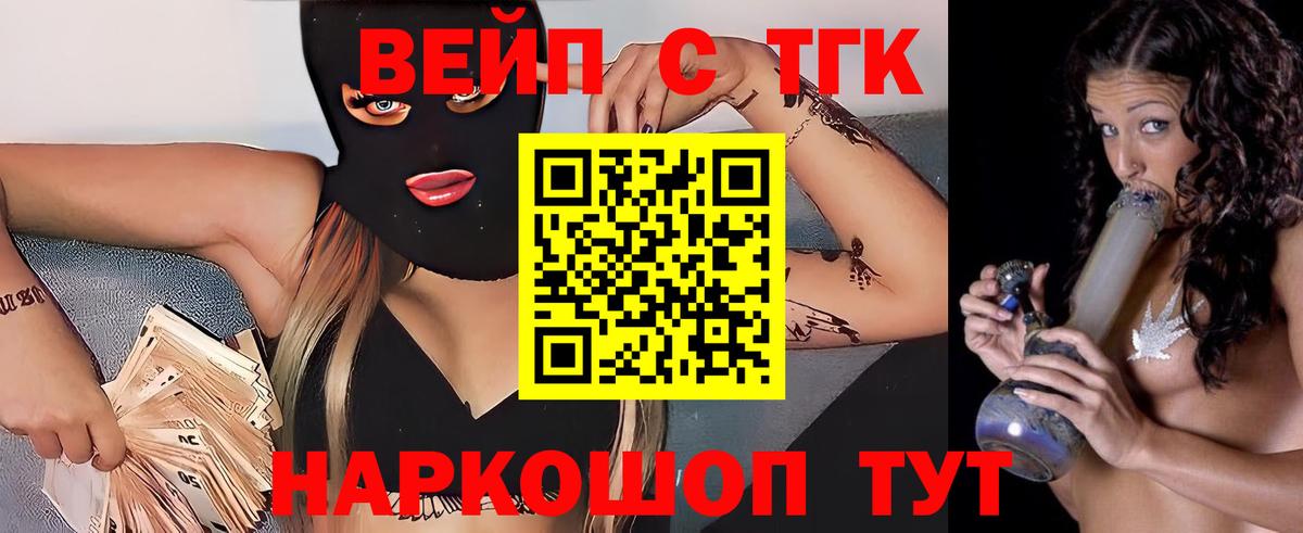 ТГК жижа Ейск