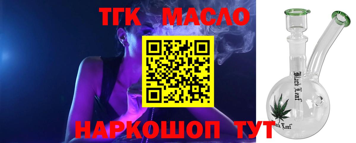 Дистиллят ТГК THC oil  Вход с VPN  Дистиллят ТГК жижа  Ейск 