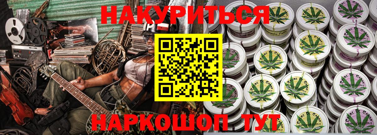 Бошки марихуана планчик  Каннабис план  Ейск  Вход с VPN 