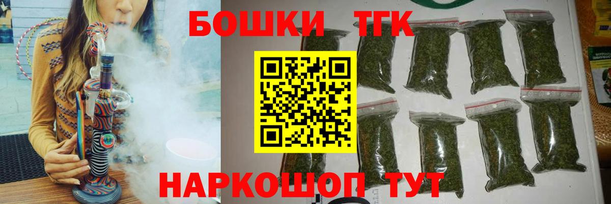 Бошки Шишки планчик Ейск